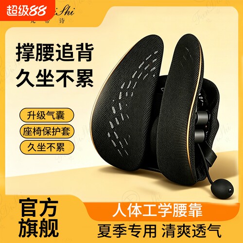 人体工学腰靠护腰靠垫汽车座椅靠背腰垫办公室腰枕腰部支撑