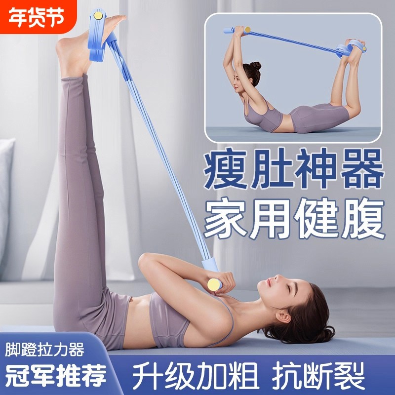 脚蹬拉力器神器拉伸小燕飞仰卧起坐辅助肚子器材减肥家用健身瘦腰