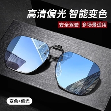 偏光墨镜夹片男近视驾驶钓鱼太阳镜可变色防紫外线专用眼镜夜视镜