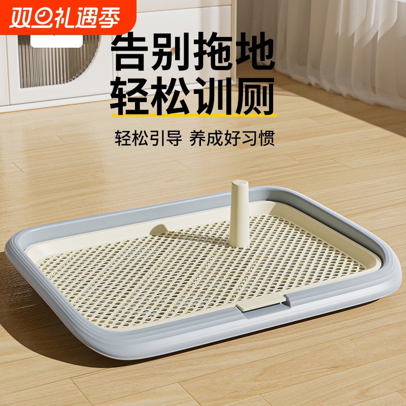 狗狗厕所小型犬专用尿尿盆宠物比熊便盆公狗定点排便神器立柱网格