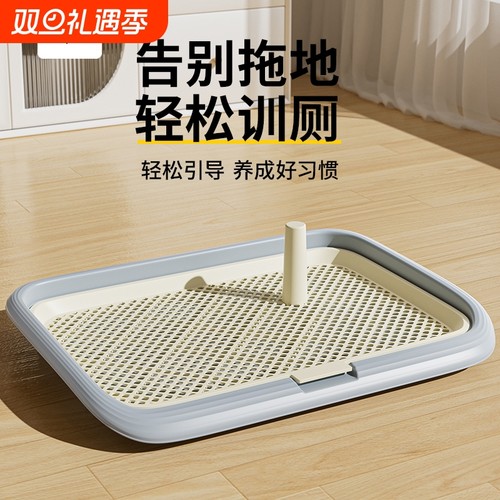 狗狗厕所小型犬专用尿尿盆宠物比熊便盆公狗定点排便神器立柱网格