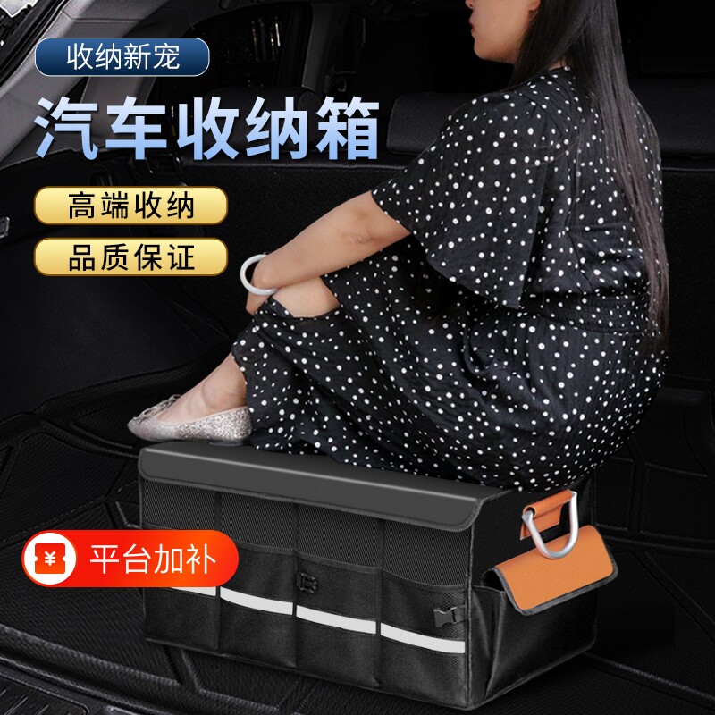 车载汽车后备箱收纳箱折叠储物箱户外整理箱车用置物好用防水隔板