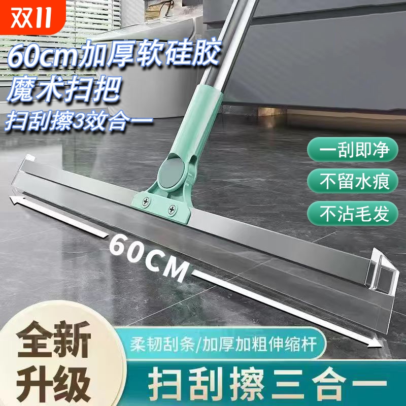 魔术扫把家用硅胶刮水器浴室地刮