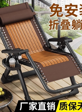夏天竹躺椅折叠午休坐睡两用老人趟椅子家用休闲阳台竹椅藤编承重