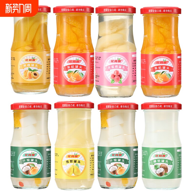 水果罐头新鲜多种5X248g整箱橘子桔子黄桃雪梨玻璃瓶罐头椰果什