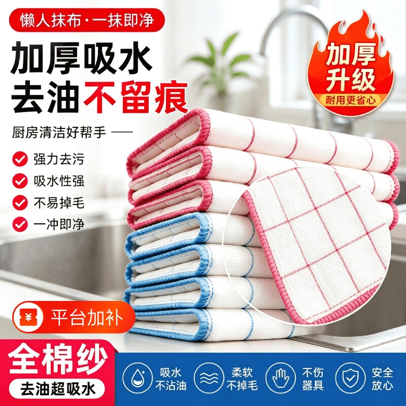 洗碗布抹布厨房专用不沾油易清洗吸水不掉毛加厚擦碗巾家用百洁布