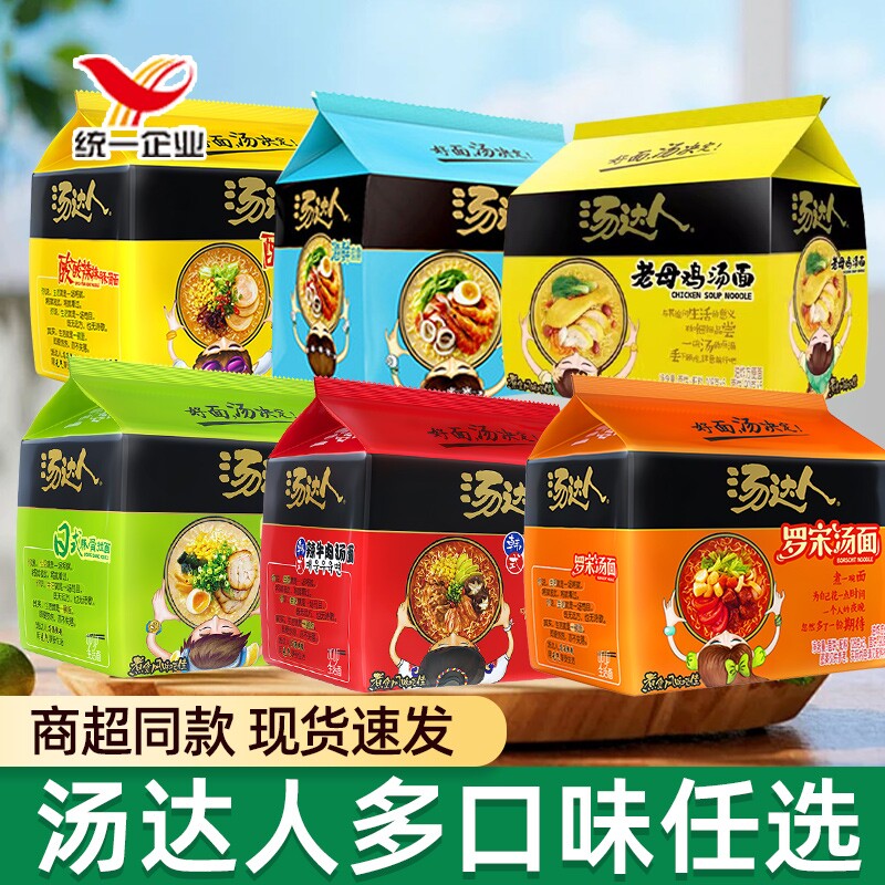 统一汤达人方便面豚骨味海鲜酸辣日式方便速食批发拉面袋装冲泡