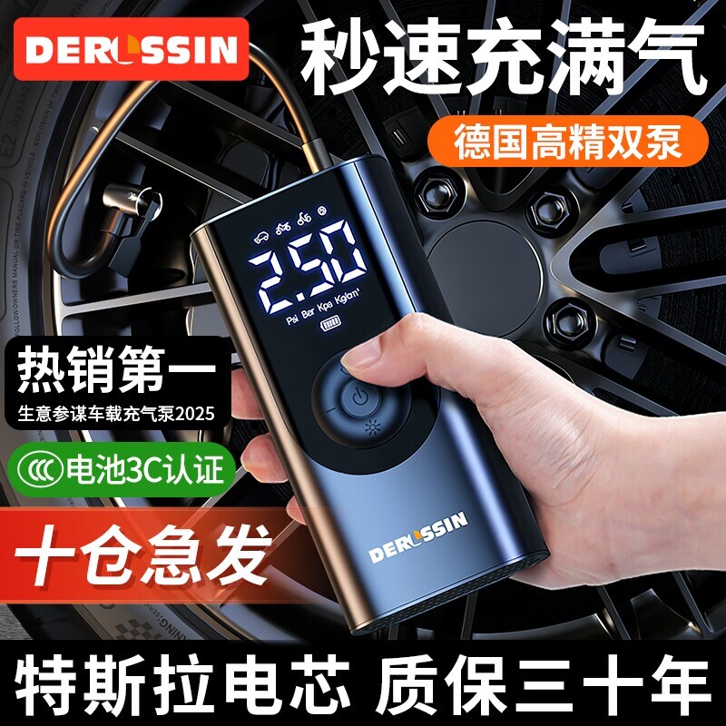 便携式汽车用电动打气泵轮胎图片