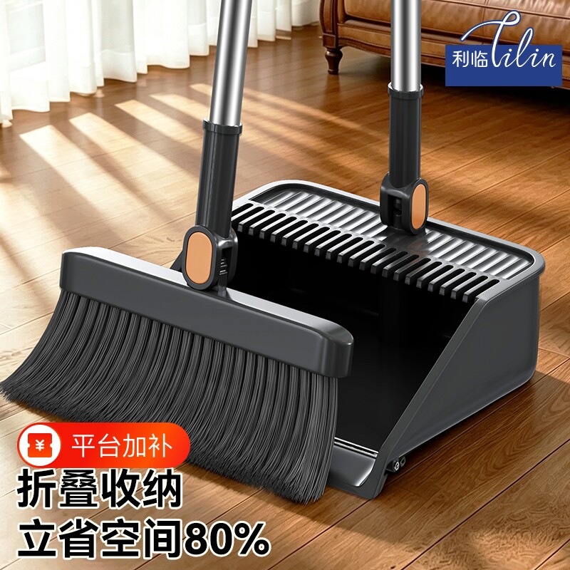 扫把扫帚簸箕组合套装家用扫地笤帚两件套可折叠不沾头发刮水清扫