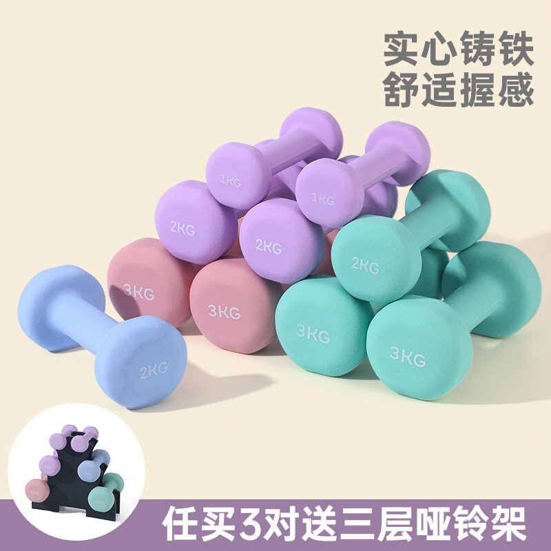 哑铃女士健身家用训练器材瑜伽儿童男纯铁套装一对浸塑小哑铃铸铁