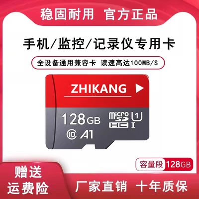 内存卡行车记录仪专用监控128g汽车tf高速sd卡32存储卡256g摄像头