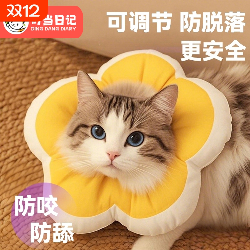 伊丽莎白圈猫绝育猫咪项圈防舔宠物绝育项圈狗狗头套驱虫伊脖圈