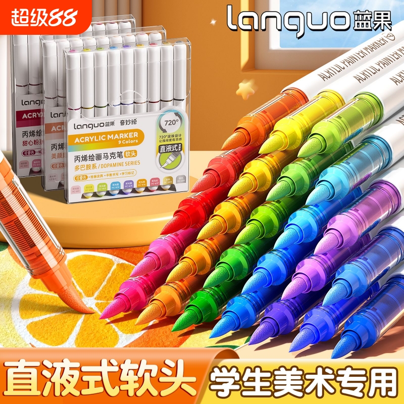 蓝果直液式丙烯马克笔