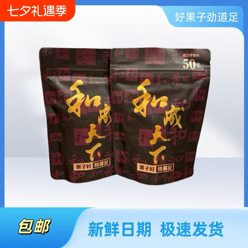 口味王和成天下50元金石之交槟榔内袋版无抽奖日期新鲜裸包批发
