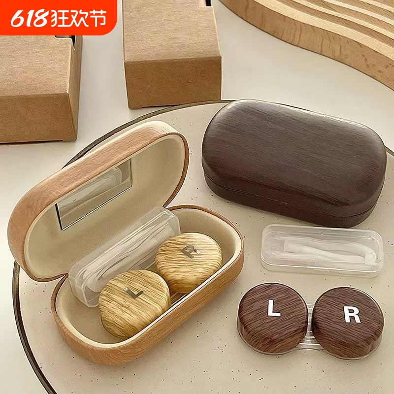 经典原木风美瞳盒皮革仿木纹隐形眼镜伴侣盒高档独立配件收纳盒子