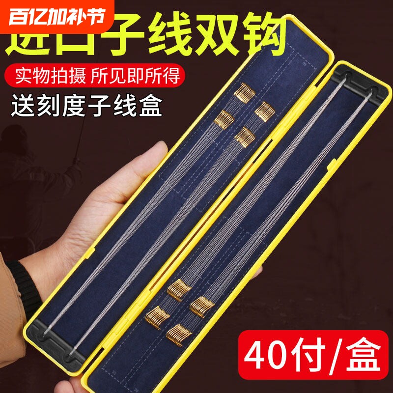 钓鱼金袖子线鱼钩双钩成品进口绑好正品伊势尼新关东鲫鱼专用袖钩