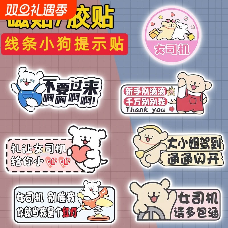 2024新款实习车贴汽车贴纸磁吸新手上路女司机反光贴划痕遮挡车身