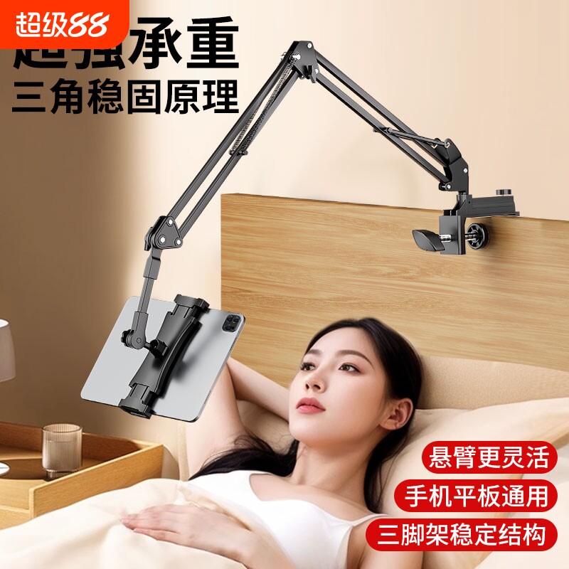懒人床头手机支架多功能ipad平板通用支架家用床上躺着看电视追剧神器桌面拍摄直播金属悬臂支撑架子机械臂