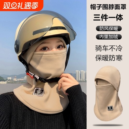 冬季保暖头套防寒面罩女骑行电动车防风头盔内胆围脖一体帽男骑车
