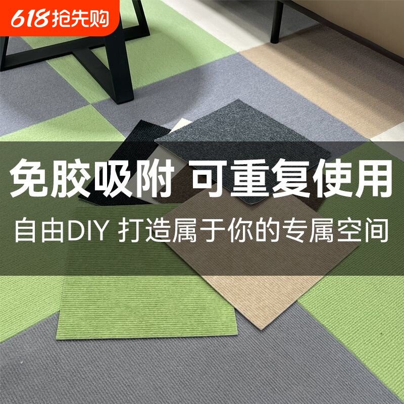 拼接地毯卧室客厅地板铺垫免胶自粘方块隔音静电吸附防滑裁剪静音