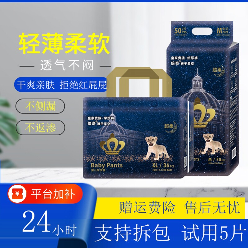 皇家狮子婴儿纸尿裤nb/s/m/l/xl/xxl码透气男女宝宝拉