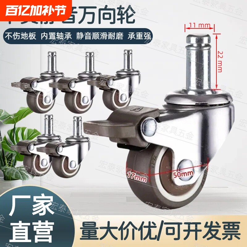 卡簧万向轮橡胶静音插杆脚轮转椅滑轮办公椅轮电脑椅轮带刹车承重