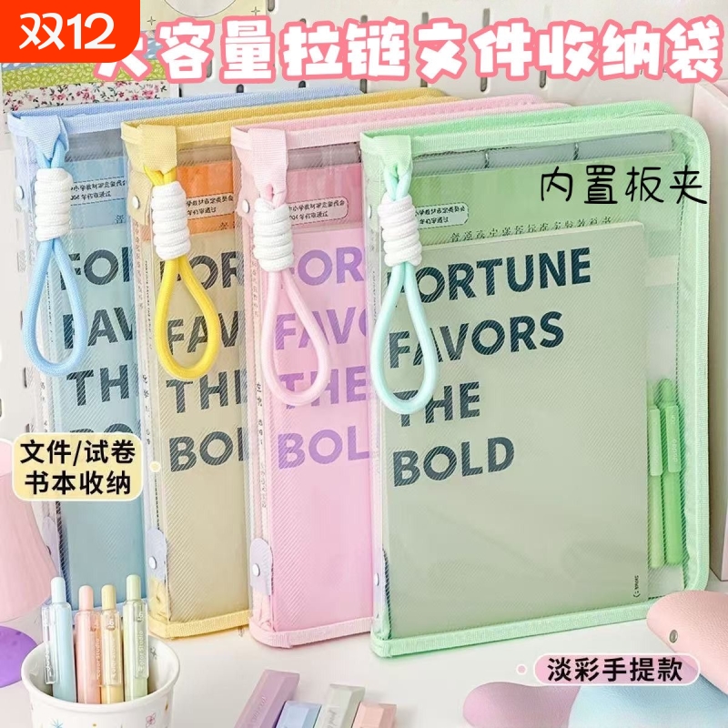 A4拉链文件袋防水|超1000次加购