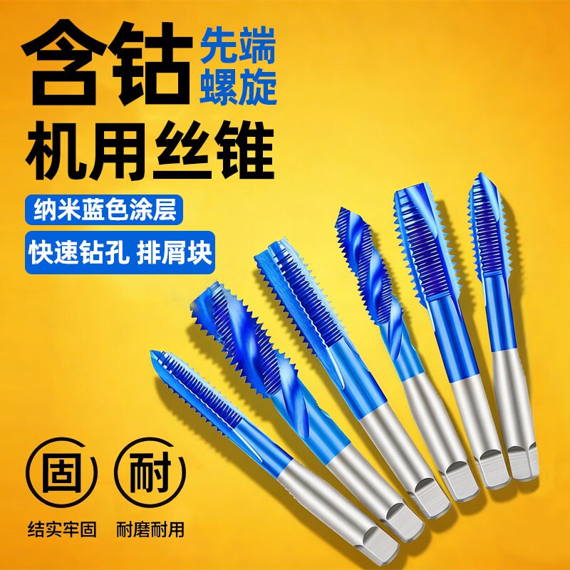 含钴镀钛不锈钢丝攻丝锥专用用m3m4m5m6m8m10攻丝钻头直槽钻孔