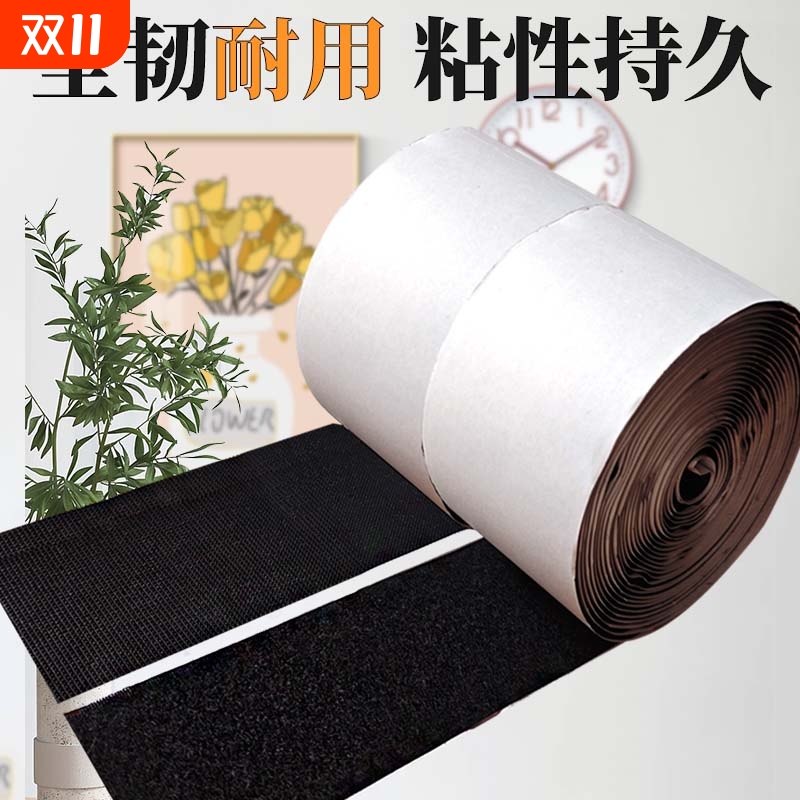 强力背胶魔术贴纱窗门帘自粘贴子母扣无痕双面胶贴勾面毛面魔术贴