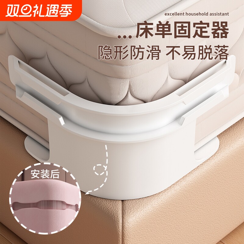 床单固定器【防滑防跑不移位】