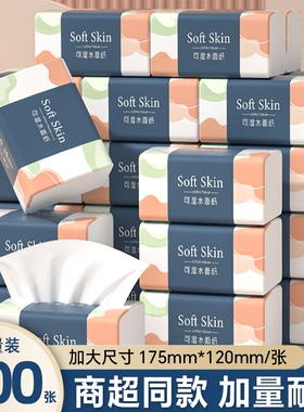纸巾卫生纸抽纸80包24000张家用擦手纸整箱批发实惠装木浆原生