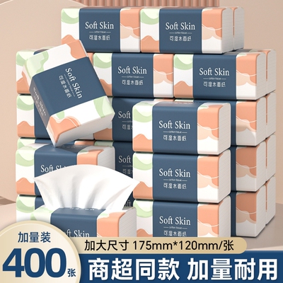 纸巾卫生纸抽纸整箱实惠装家用80包24000张擦手纸批发木浆原生