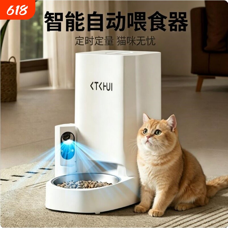MUJI宠物智能喂食器大容量猫狗智能可视频互动自动喂食器宠物用品