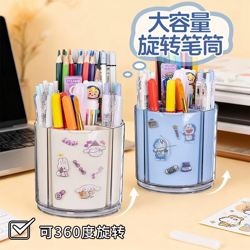 多功能旋转笔筒大容量超大桌面