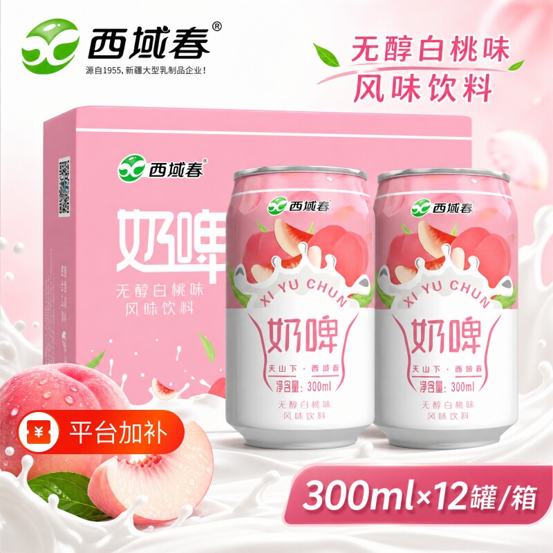 西域春白桃味奶啤300ml*12罐原味青柠薄荷风味含乳饮品非啤酒整箱