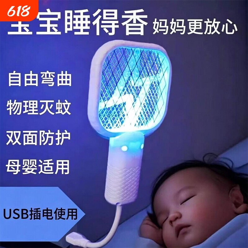 家用车载紫光灭蚊灯电蚊拍诱杀灭蚊户外野餐随身灭蚊拍蚊子苍蝇