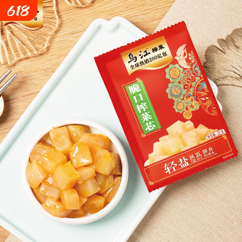 乌江榨菜芯榨菜22g脆口多规格下饭菜咸菜开味榨菜涪陵榨菜
