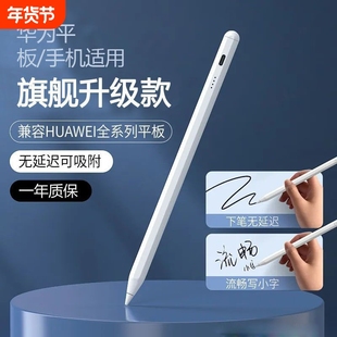 电容笔触屏笔2025新款通用磁吸手写笔学习绘画写字游戏剪辑平板手机等适用于安卓二代触控笔防误触平替3812