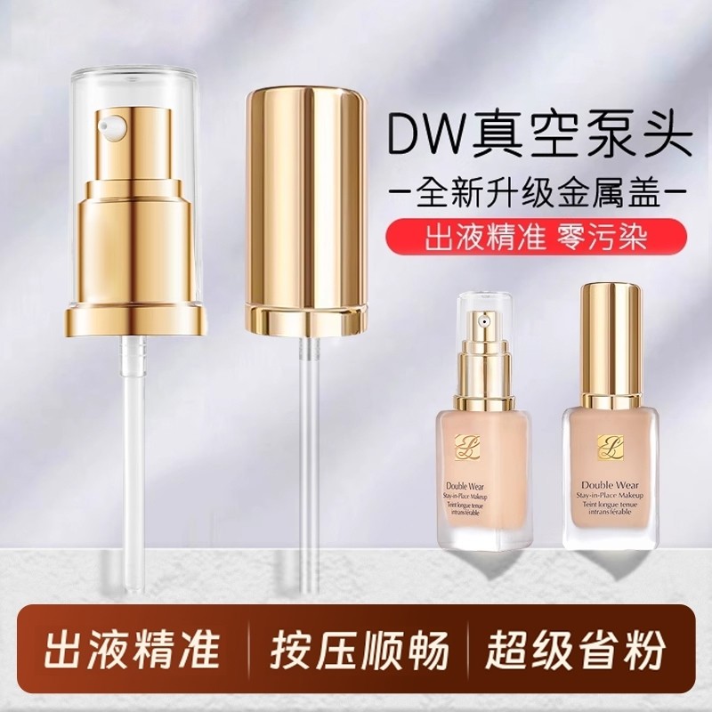 DW粉底液泵头适用正装30ML持妆鸭嘴头按压嘴专用真空替换喷头原装,彩妆/香水/美妆工具,化妆/美容工具,淘宝优惠券,粉丝福利购,淘宝优惠卷