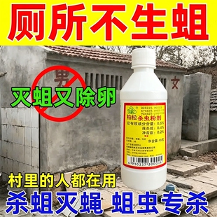 灭蛆虫杀蛆药农村公厕旱厕除蛆粉杀蝇蛆灭蛆化粪池茅厕灭蛆杀虫剂