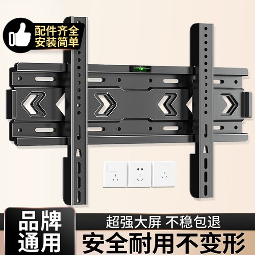 全品牌通用电视机挂架壁挂支架子