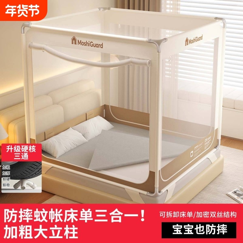防摔蚊帐2026新款max旗舰婴孩防掉床家用卧室全罩式蒙古包防蚊虫,床上用品,蚊帐,淘宝优惠券,粉丝福利购,淘宝优惠卷