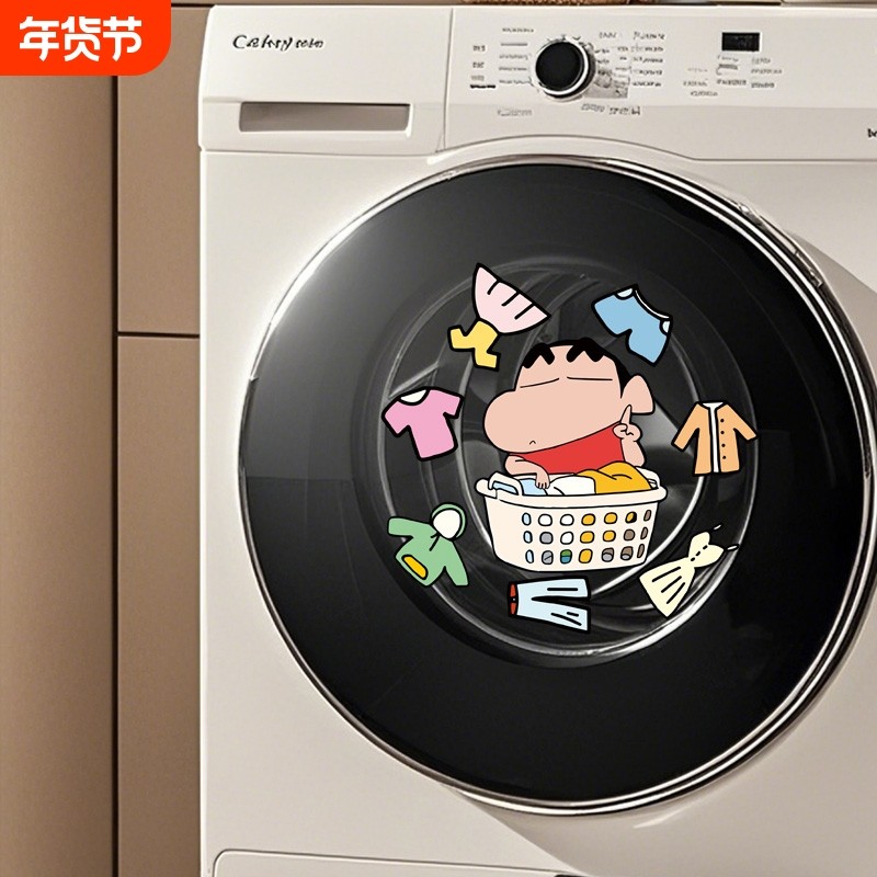 蜡笔小新滚筒洗衣机贴纸外壳遮丑快递乔迁礼物贴画,家居饰品,其他贴饰,淘宝优惠券,粉丝福利购,淘宝优惠卷