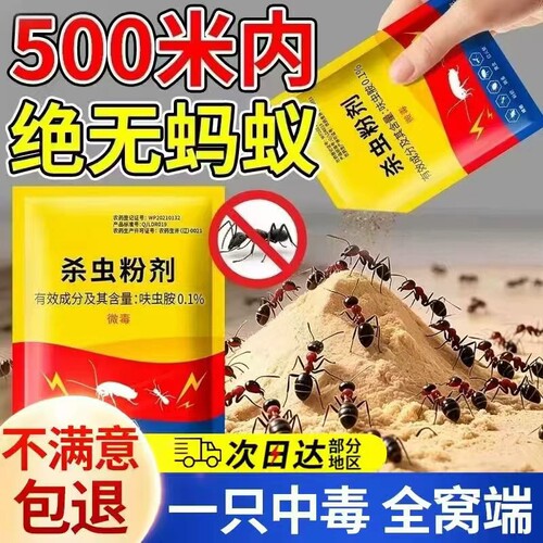 蚂蚁药室内家用无毒强效
