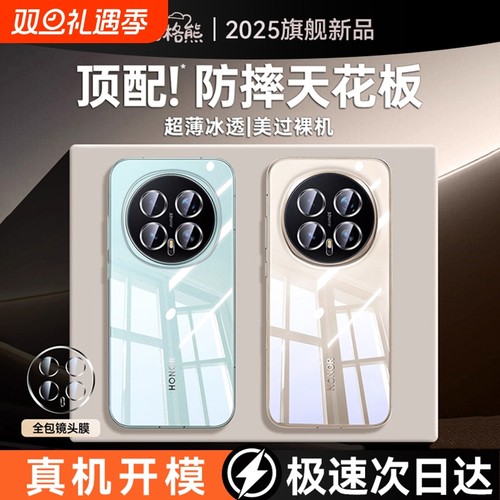 百格熊适用荣耀magic8手机壳新款magic8pro超薄透明mg7保护套镜头全包2025防摔mg6系列的高级感HONOR软5外壳