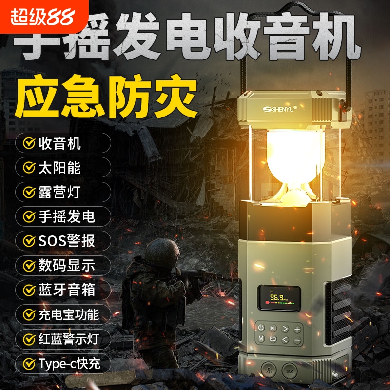 太阳能露营灯超亮长续航户外营地灯家用便携充电照明挂灯野营帐篷