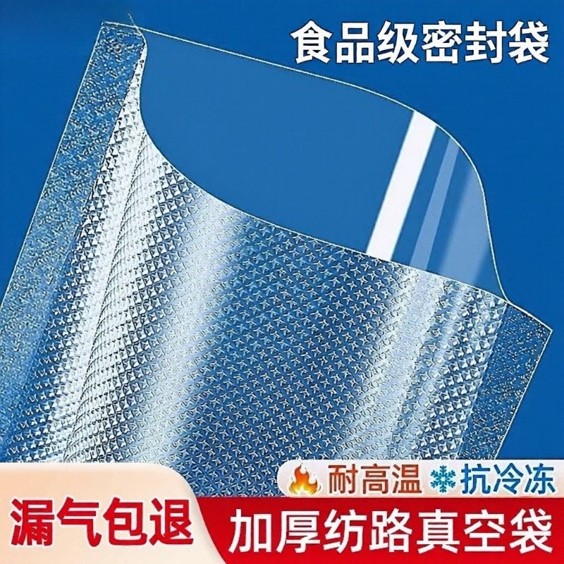 食品专用真空袋纹路食品级包装袋压缩抽真空机塑家密封封口机保鲜