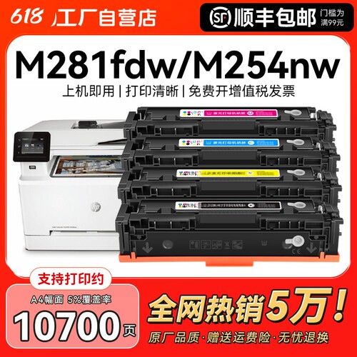惠普黄色硒鼓1500页|130人收藏