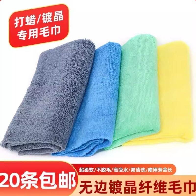 汽车镀晶打蜡下蜡封釉镀膜毛巾清洁无边擦车抹布抛光专巾吸水专用