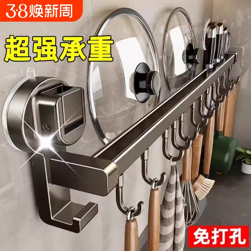 吸盘厨房挂铲子置物架挂钩挂杆免打孔刀具一体壁挂式收纳架子台面